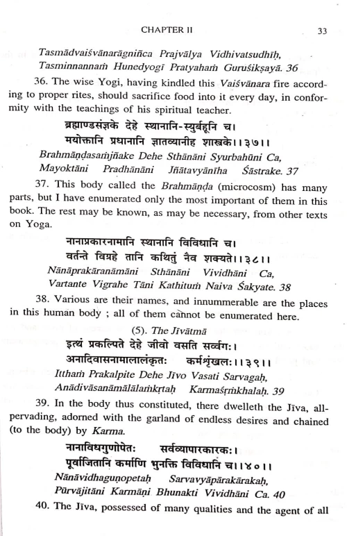 Shiva Samhita (KSSt 15)